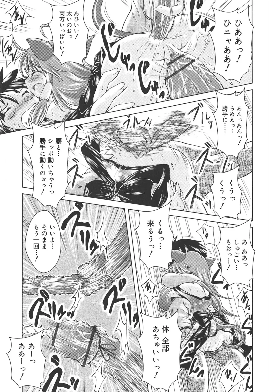 [Sonozaki Souichi] Loliloli Cancan Fhentai - Page 151