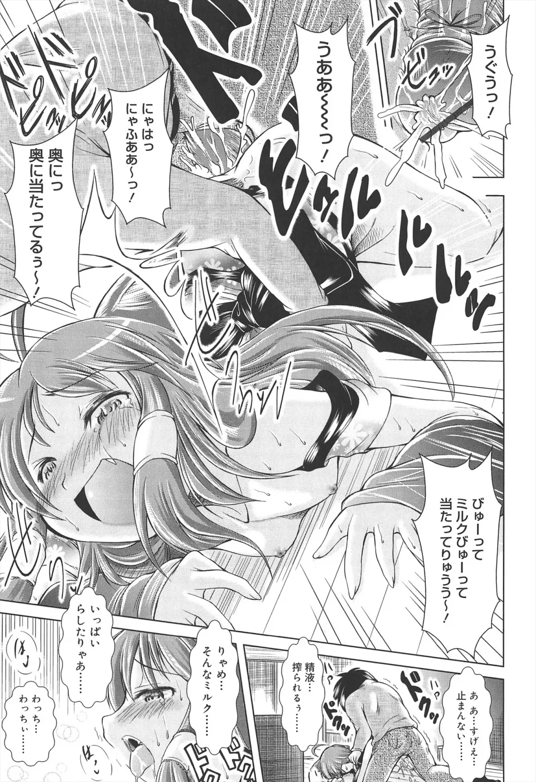 [Sonozaki Souichi] Loliloli Cancan Fhentai - Page 155