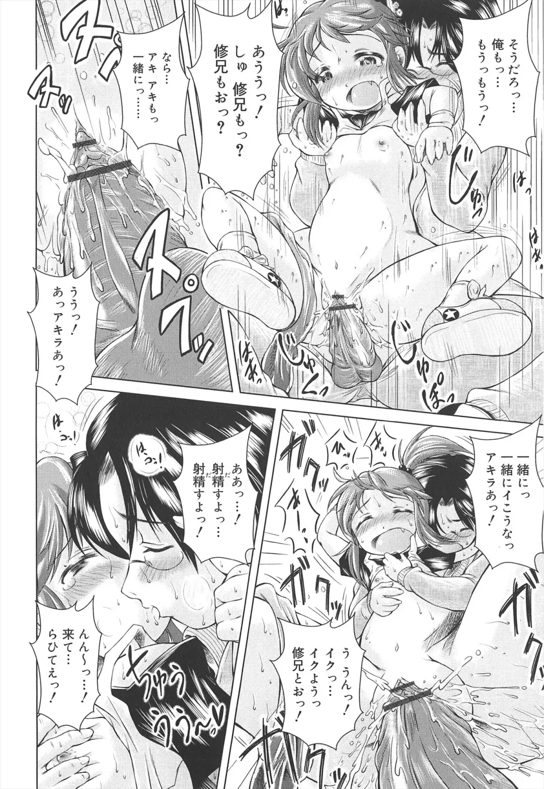 [Sonozaki Souichi] Loliloli Cancan Fhentai - Page 174