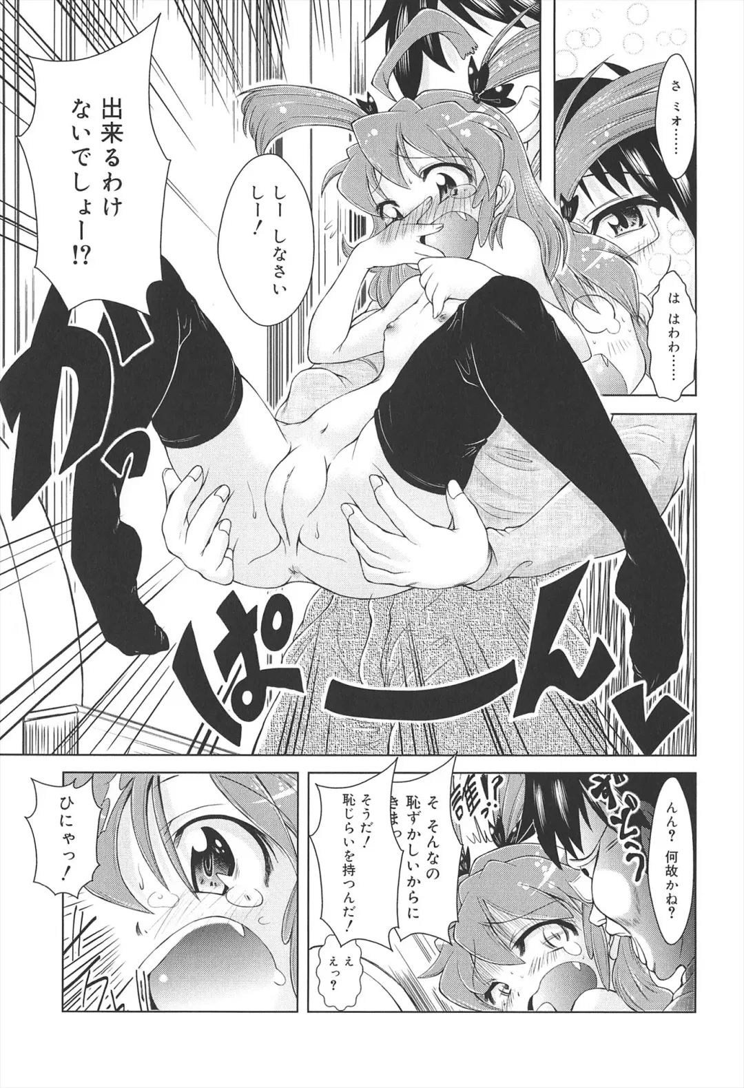 [Sonozaki Souichi] Loliloli Cancan Fhentai - Page 183