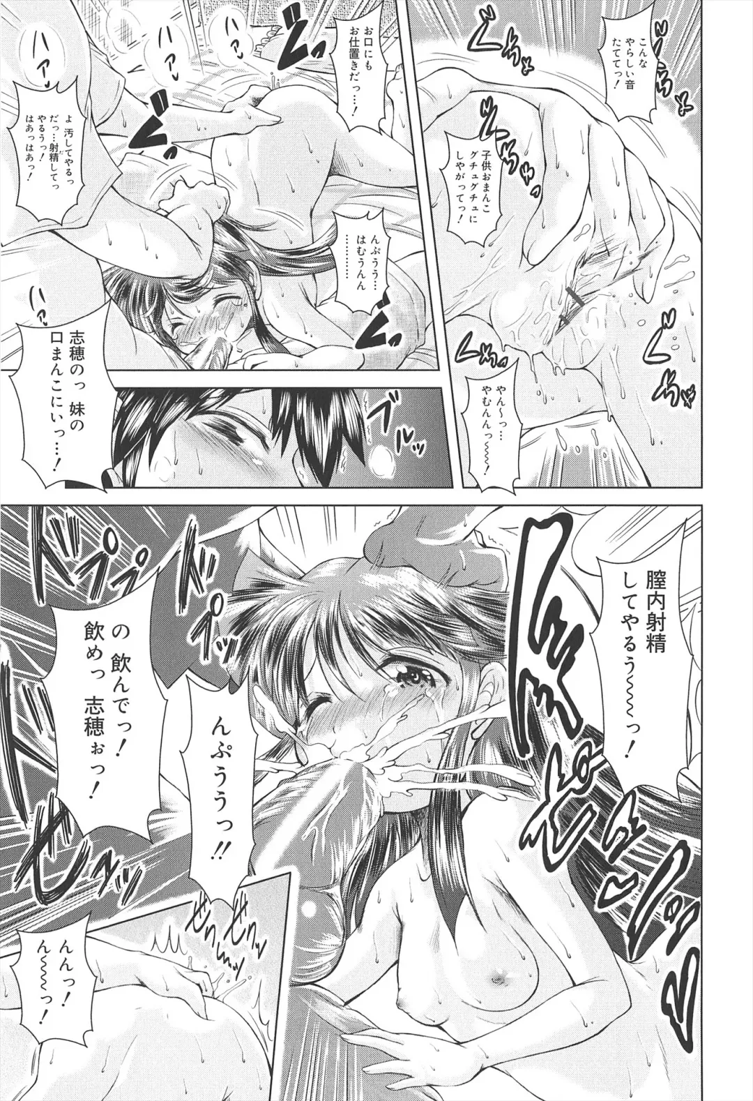 [Sonozaki Souichi] Loliloli Cancan Fhentai - Page 19