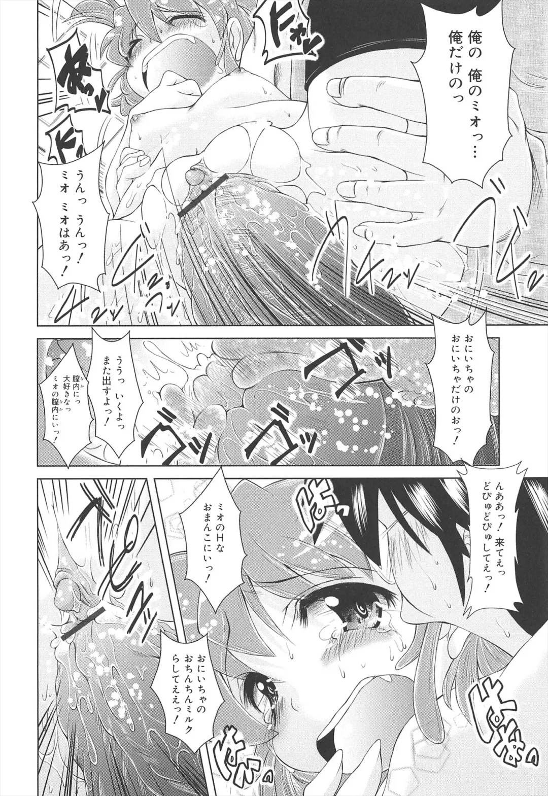 [Sonozaki Souichi] Loliloli Cancan Fhentai - Page 194