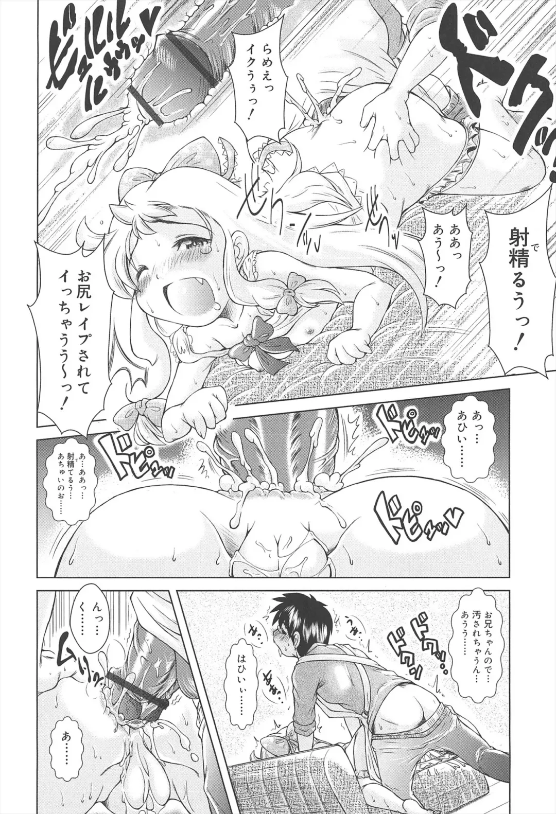 [Sonozaki Souichi] Loliloli Cancan Fhentai - Page 36