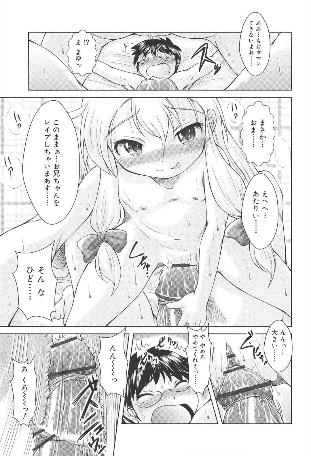 [Sonozaki Souichi] Loliloli Cancan Fhentai - Page 55