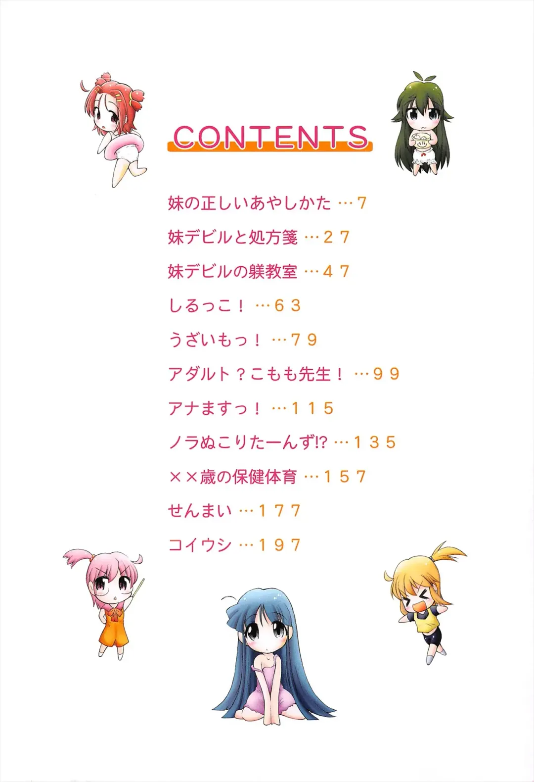 [Sonozaki Souichi] Loliloli Cancan Fhentai - Page 6