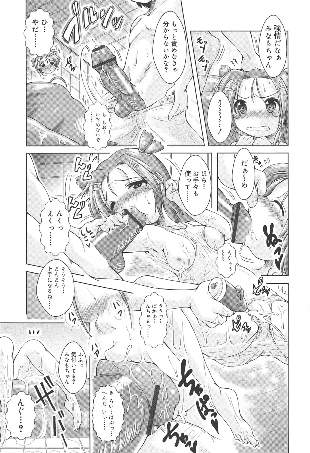 [Sonozaki Souichi] Loliloli Cancan Fhentai - Page 69