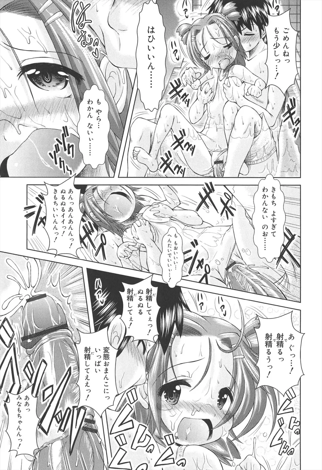 [Sonozaki Souichi] Loliloli Cancan Fhentai - Page 77