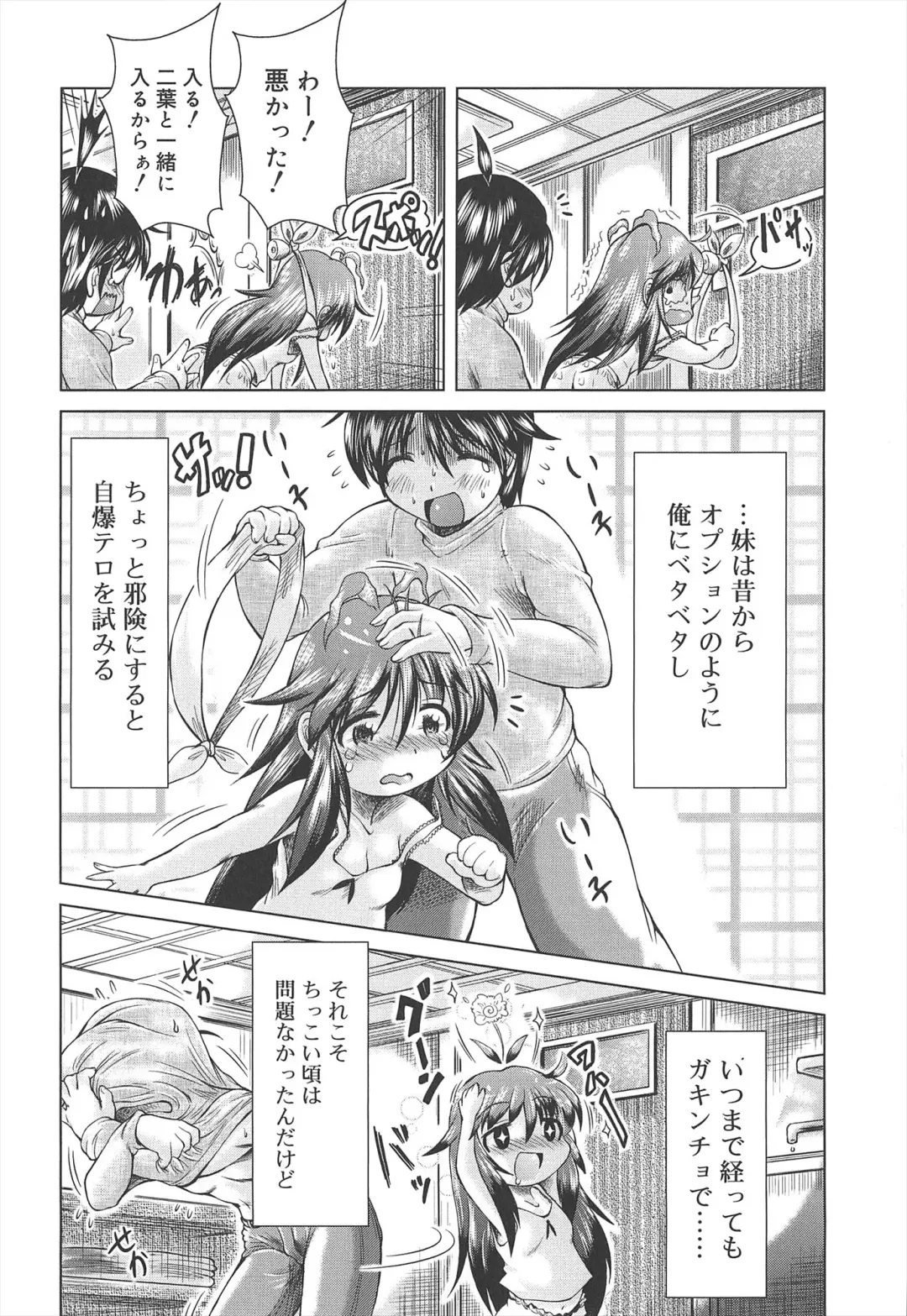 [Sonozaki Souichi] Loliloli Cancan Fhentai - Page 80