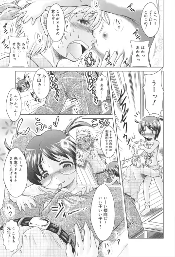 [Sonozaki Souichi] Loliloli Cancan Fhentai - Page 103