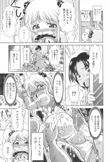 [Sonozaki Souichi] Loliloli Cancan Fhentai - Page 117