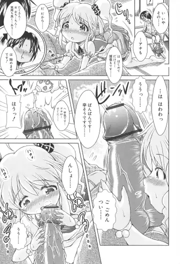 [Sonozaki Souichi] Loliloli Cancan Fhentai - Page 119