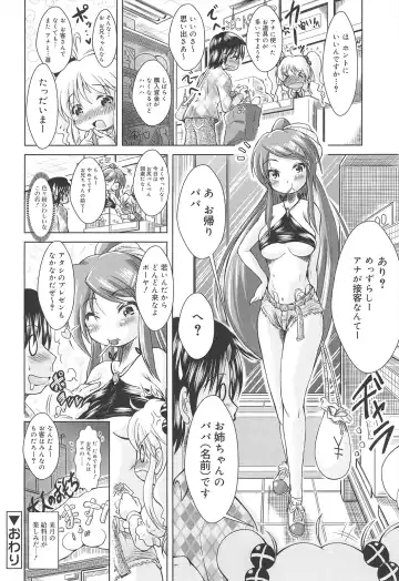 [Sonozaki Souichi] Loliloli Cancan Fhentai - Page 134