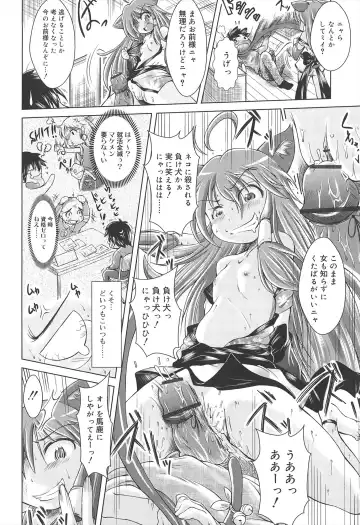 [Sonozaki Souichi] Loliloli Cancan Fhentai - Page 142