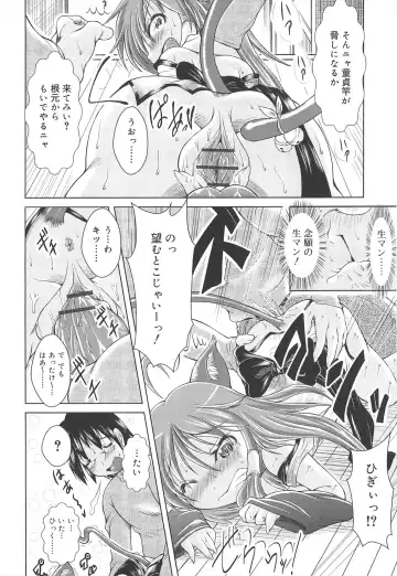 [Sonozaki Souichi] Loliloli Cancan Fhentai - Page 144