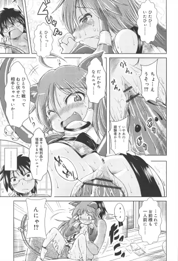 [Sonozaki Souichi] Loliloli Cancan Fhentai - Page 145