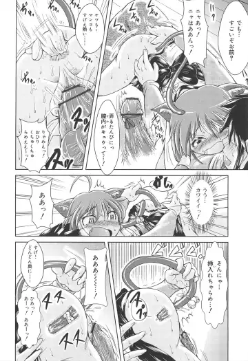 [Sonozaki Souichi] Loliloli Cancan Fhentai - Page 150