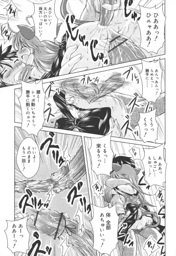 [Sonozaki Souichi] Loliloli Cancan Fhentai - Page 151