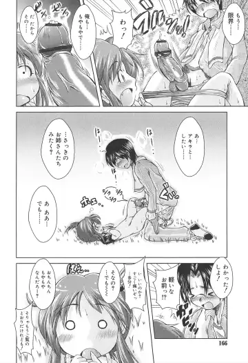 [Sonozaki Souichi] Loliloli Cancan Fhentai - Page 166