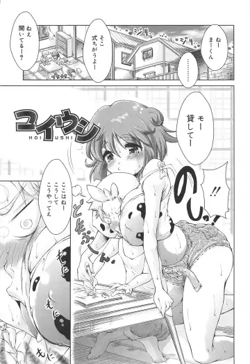 [Sonozaki Souichi] Loliloli Cancan Fhentai - Page 197