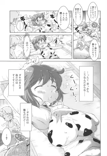 [Sonozaki Souichi] Loliloli Cancan Fhentai - Page 199