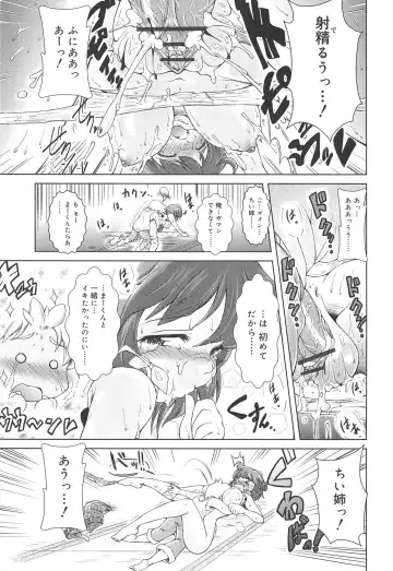 [Sonozaki Souichi] Loliloli Cancan Fhentai - Page 209