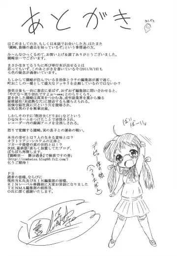 [Sonozaki Souichi] Loliloli Cancan Fhentai - Page 217