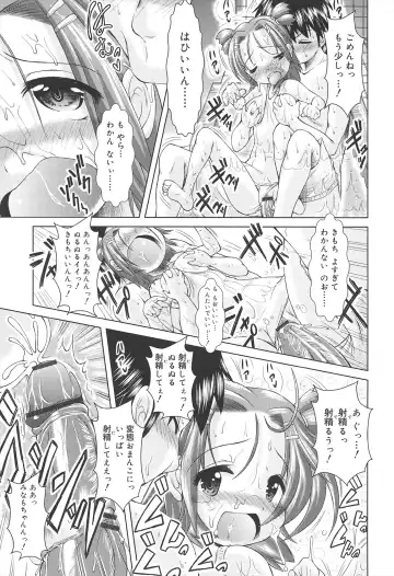 [Sonozaki Souichi] Loliloli Cancan Fhentai - Page 77