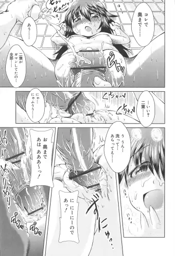 [Sonozaki Souichi] Loliloli Cancan Fhentai - Page 91