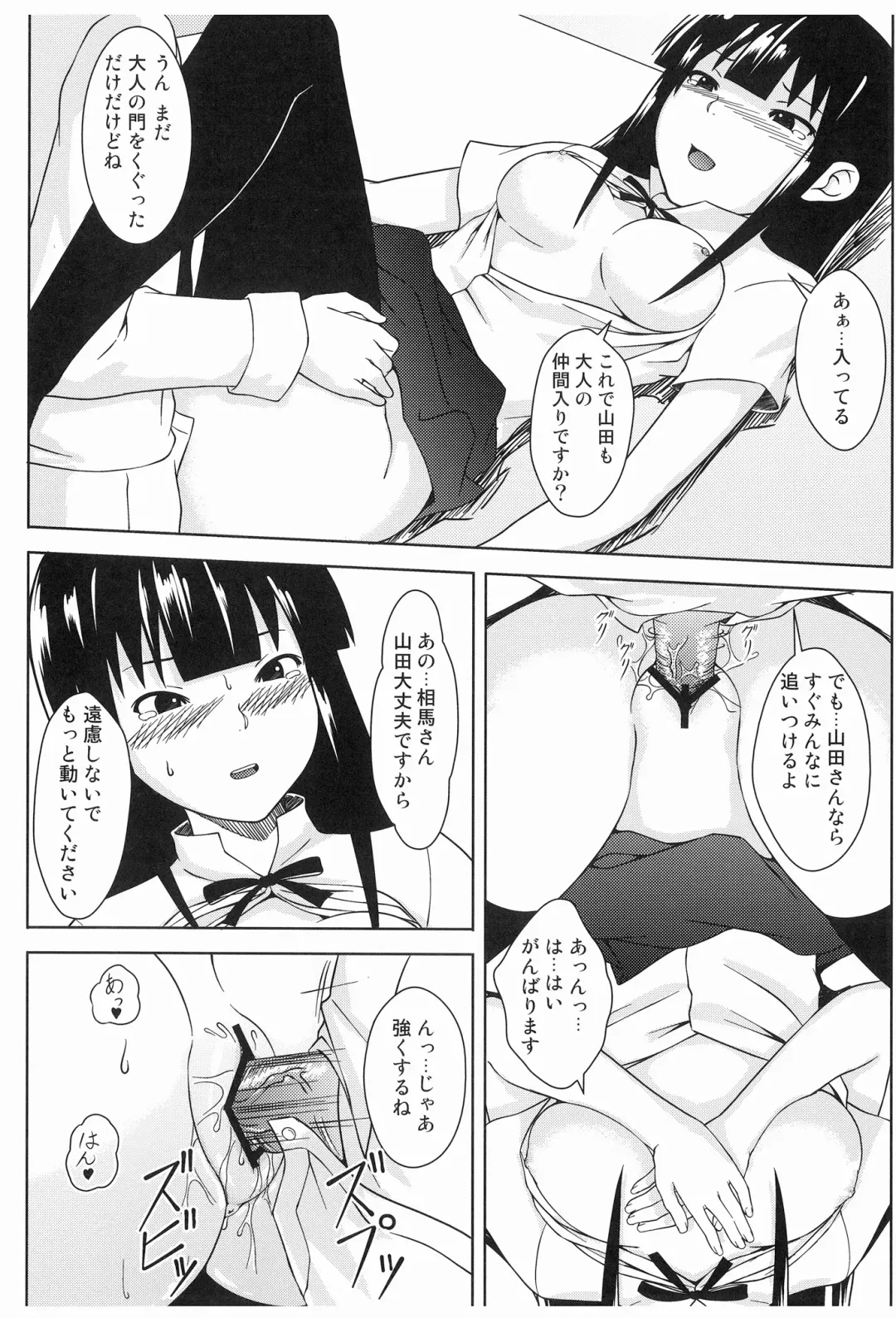 [Oboro] Konna ni Kawaii Yamada ga Yamada Hazure ni Sareru Wake ga Nai!! Fhentai - Page 18
