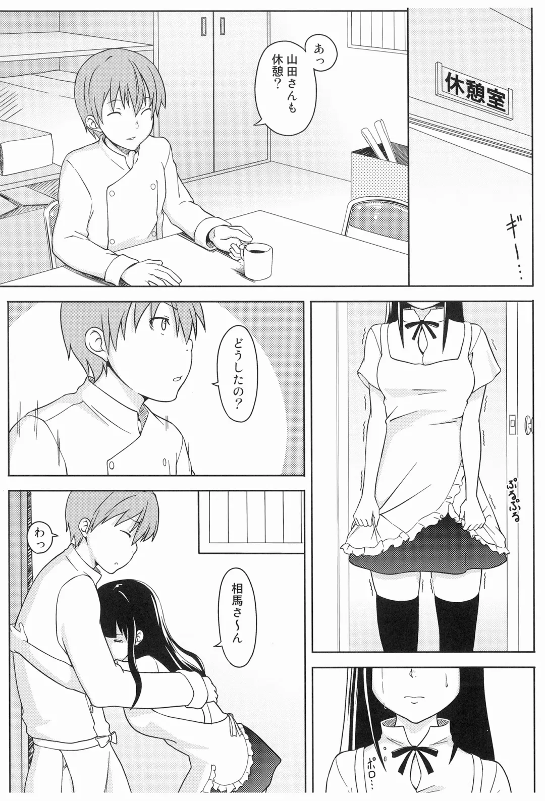 [Oboro] Konna ni Kawaii Yamada ga Yamada Hazure ni Sareru Wake ga Nai!! Fhentai - Page 5