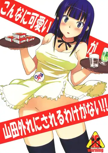 Read [Oboro] Konna ni Kawaii Yamada ga Yamada Hazure ni Sareru Wake ga Nai!! - Fhentai