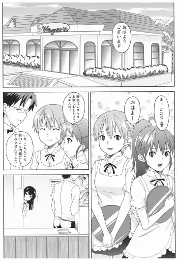 [Oboro] Konna ni Kawaii Yamada ga Yamada Hazure ni Sareru Wake ga Nai!! Fhentai - Page 3