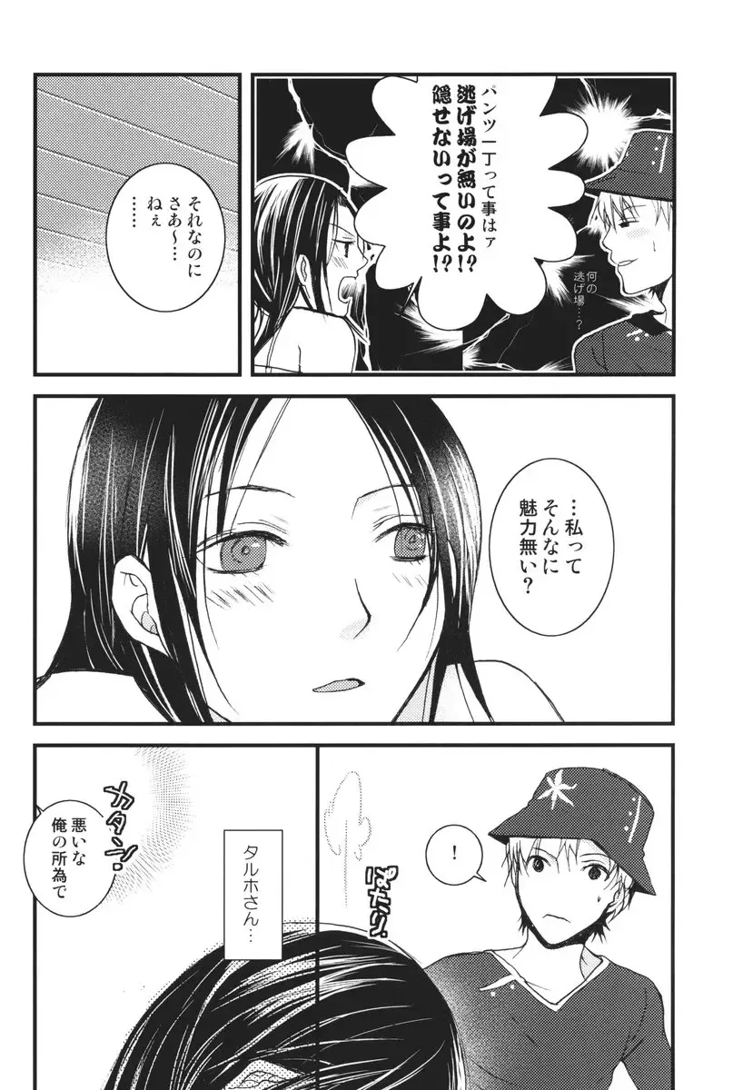 [Sekiya Asami] I can fly, if it is for you! Fhentai - Page 11