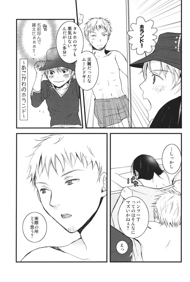 [Sekiya Asami] I can fly, if it is for you! Fhentai - Page 12