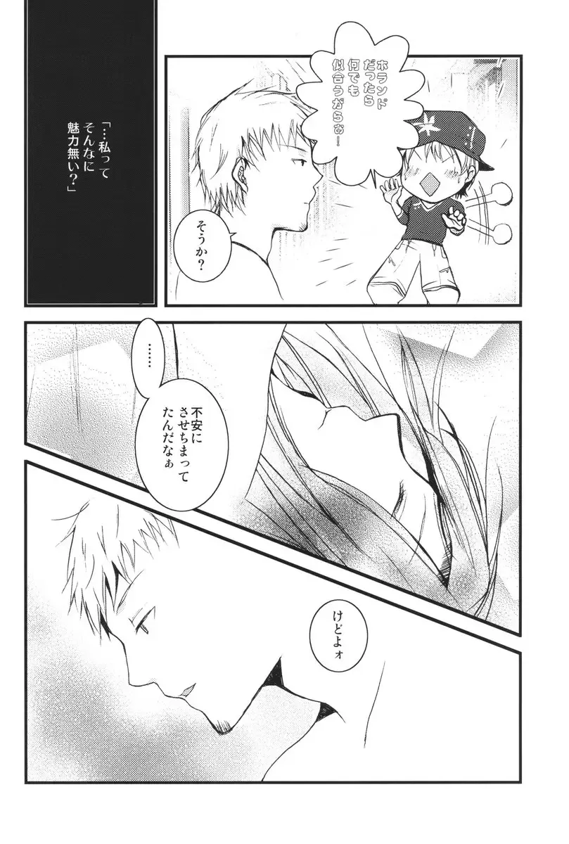 [Sekiya Asami] I can fly, if it is for you! Fhentai - Page 13