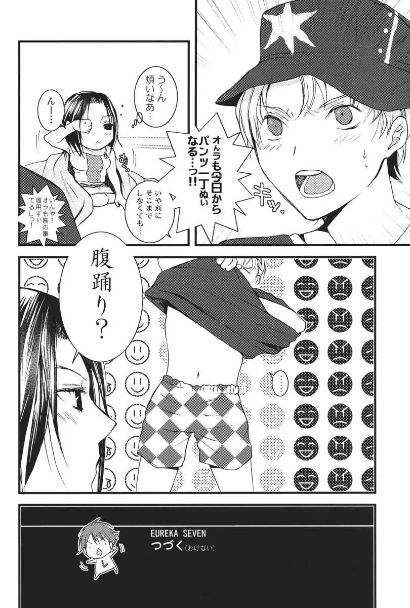 [Sekiya Asami] I can fly, if it is for you! Fhentai - Page 15