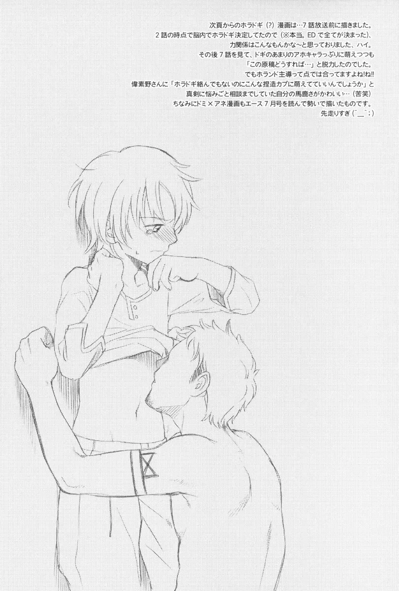 [Sekiya Asami] I can fly, if it is for you! Fhentai - Page 17