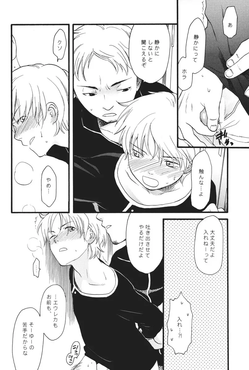 [Sekiya Asami] I can fly, if it is for you! Fhentai - Page 19