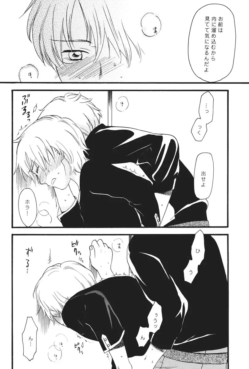 [Sekiya Asami] I can fly, if it is for you! Fhentai - Page 21