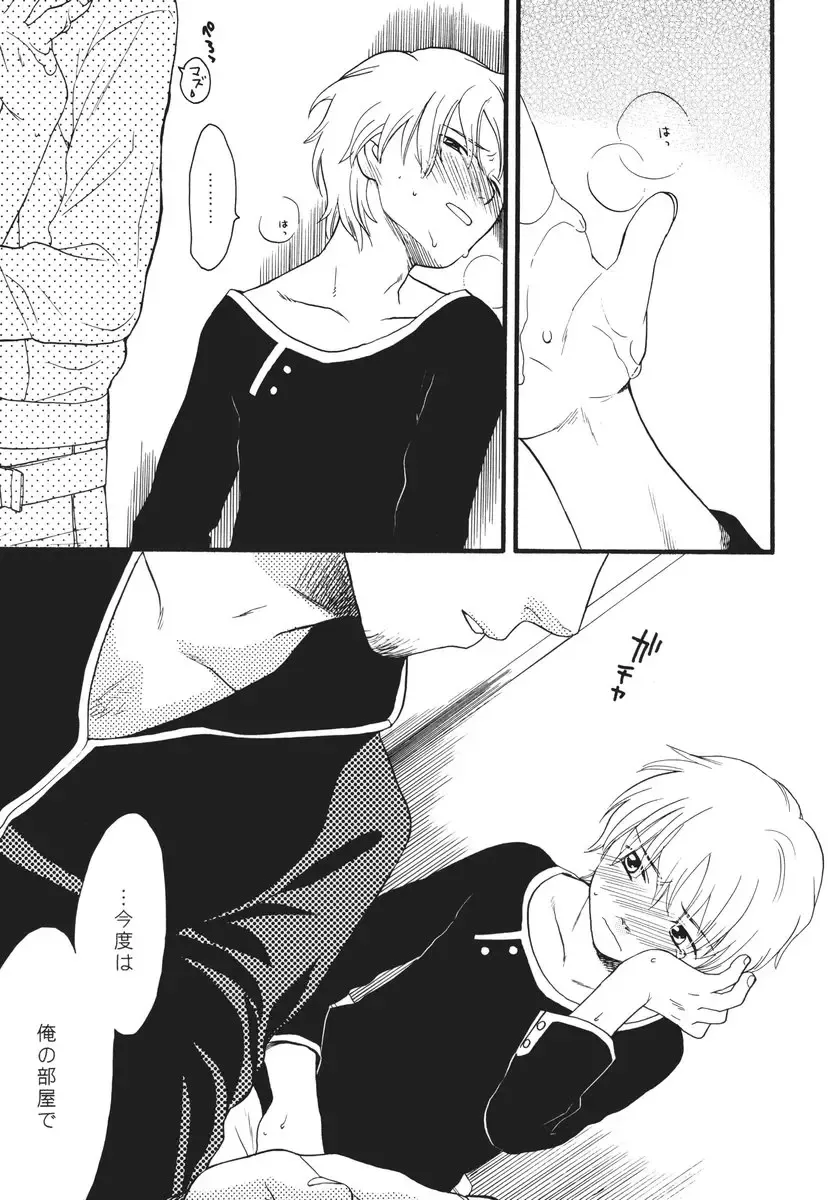 [Sekiya Asami] I can fly, if it is for you! Fhentai - Page 22