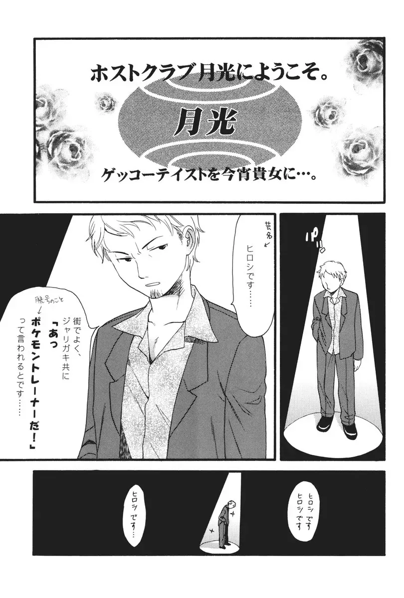 [Sekiya Asami] I can fly, if it is for you! Fhentai - Page 24