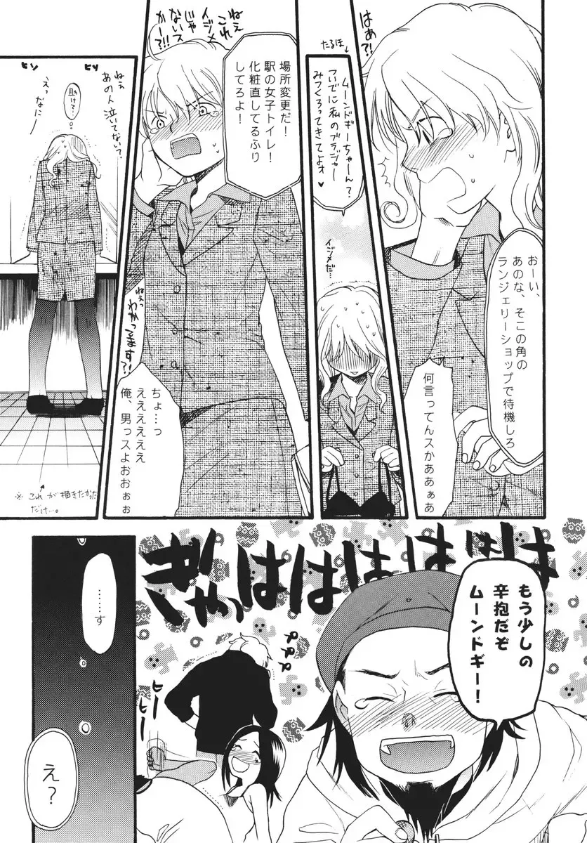 [Sekiya Asami] I can fly, if it is for you! Fhentai - Page 28