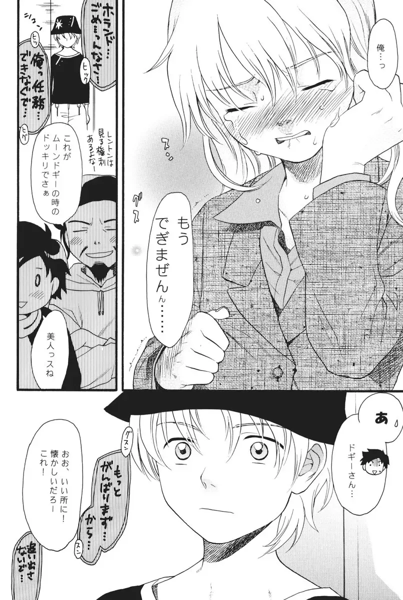 [Sekiya Asami] I can fly, if it is for you! Fhentai - Page 29