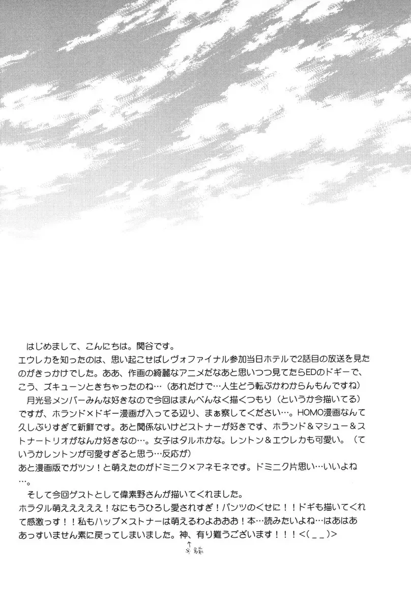 [Sekiya Asami] I can fly, if it is for you! Fhentai - Page 3