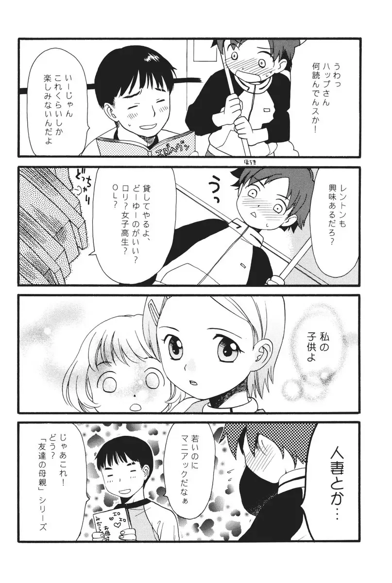 [Sekiya Asami] I can fly, if it is for you! Fhentai - Page 31