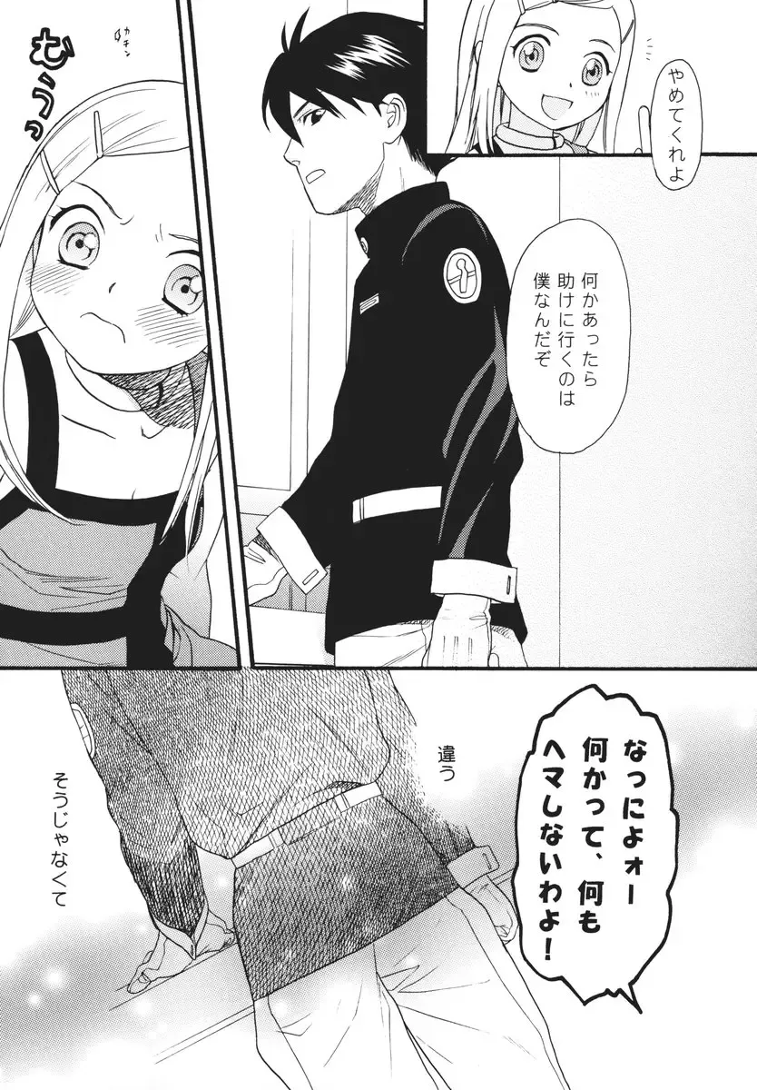 [Sekiya Asami] I can fly, if it is for you! Fhentai - Page 36