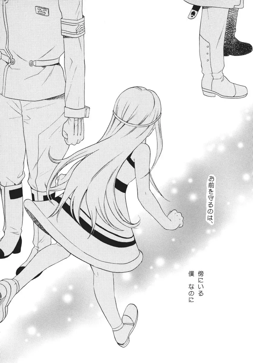 [Sekiya Asami] I can fly, if it is for you! Fhentai - Page 37