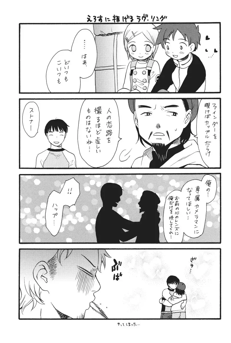 [Sekiya Asami] I can fly, if it is for you! Fhentai - Page 38