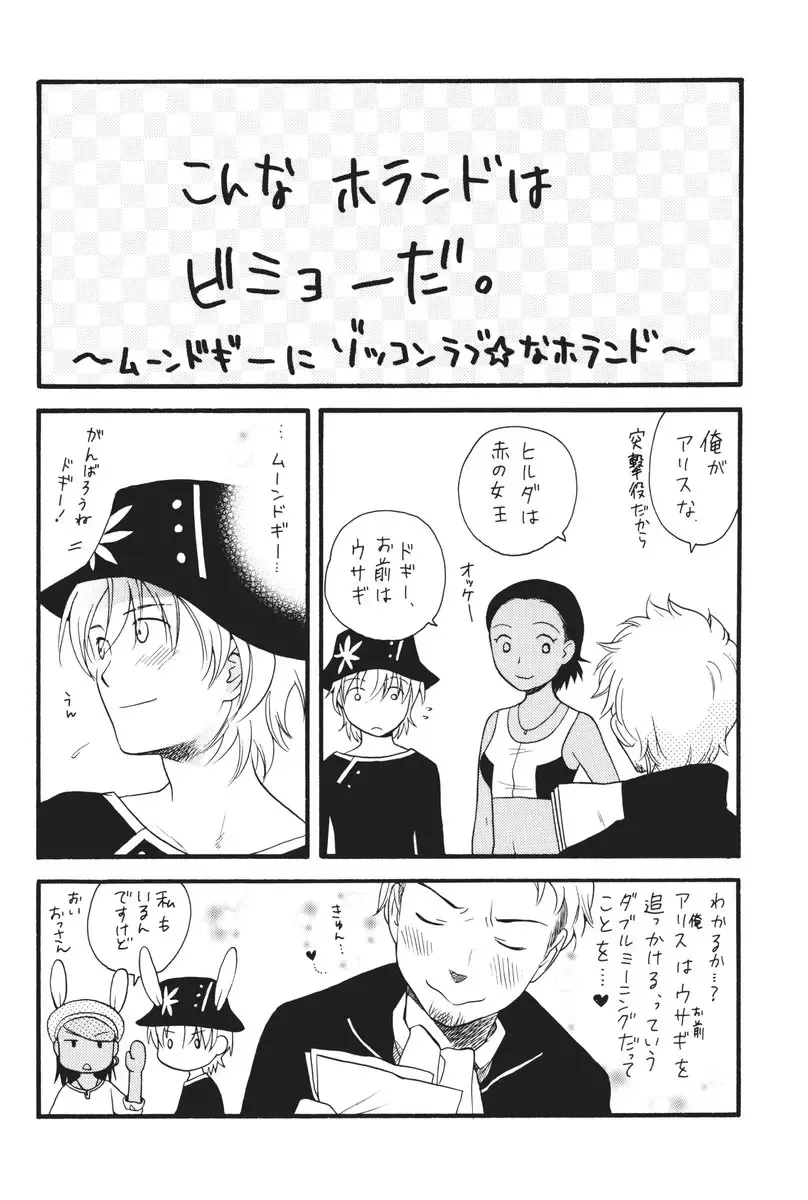 [Sekiya Asami] I can fly, if it is for you! Fhentai - Page 9