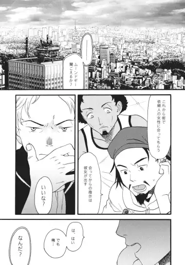 [Sekiya Asami] I can fly, if it is for you! Fhentai - Page 26